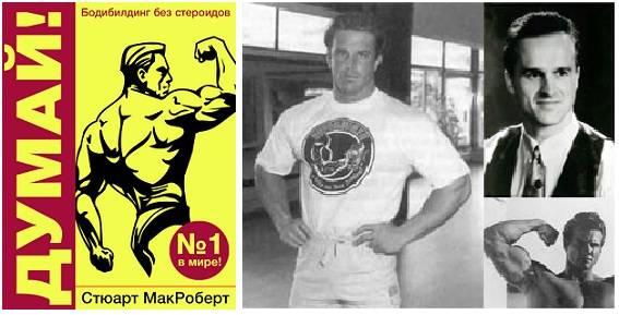 Передышка. стюарт макроберт