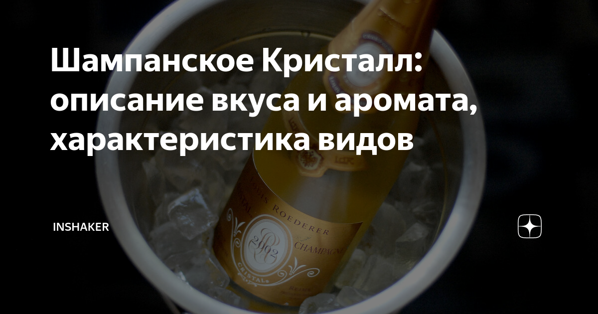 Дом периньон: обзор вкуса и видов + как отличить подделку