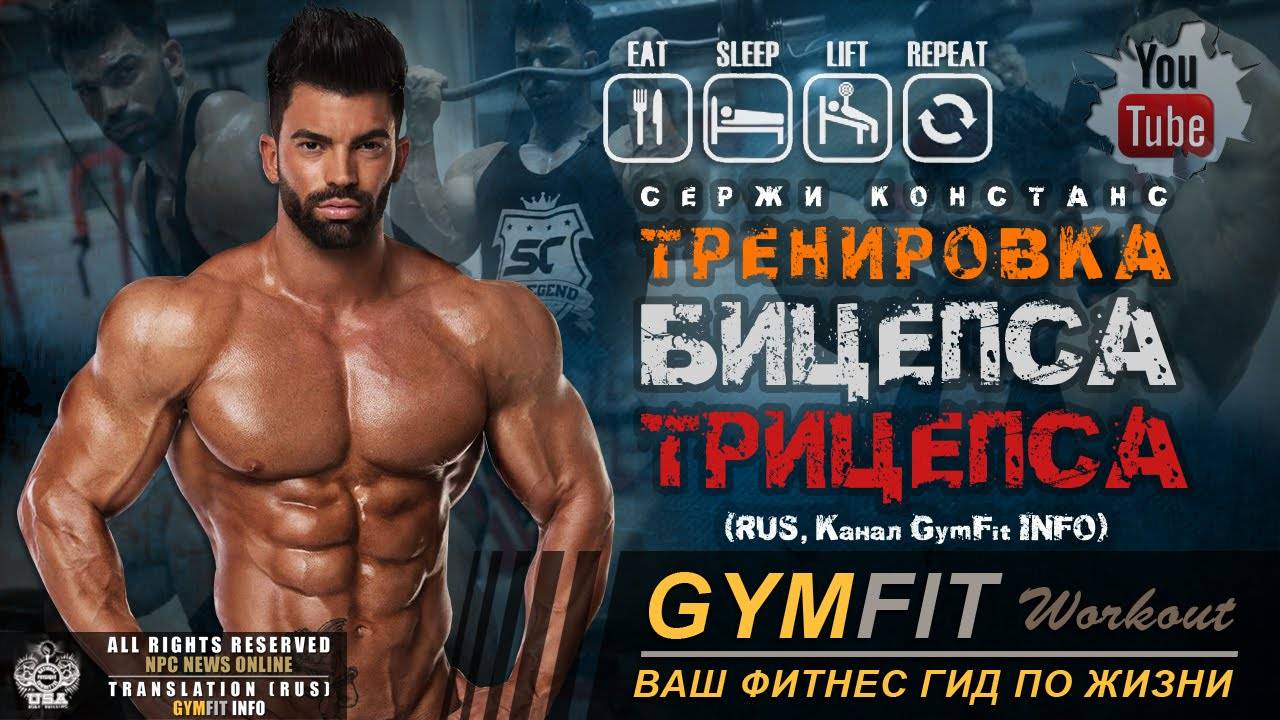 Программа тренировок менс физик: как качаются пляжники?