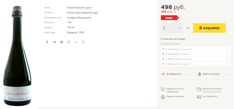 Игристое рейтинг. Блан де Блан шампанское Фанагория. Игристое вино Асти Фанагория. Игристое вино Fanagoria 0.2 л. Фанагория Ламбруско.