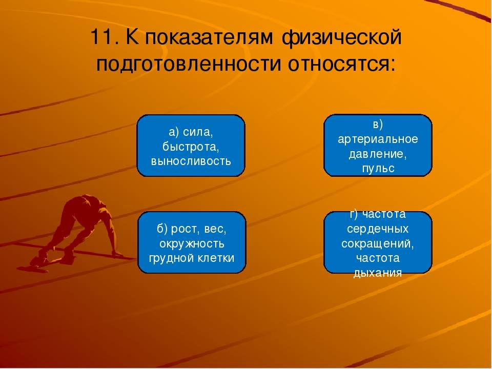 Как развить выносливость