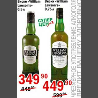 Виски william lawson’s (вильям лоусонс): обзор видов, рекомендации по дегустации