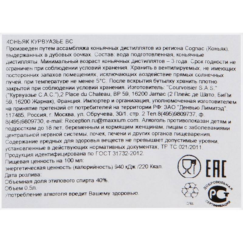 Коньяк манэ: история, виды, как отличить подделку + как пить