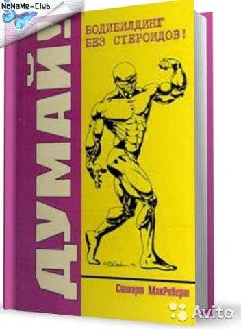 Стюарт макроберт руки титана