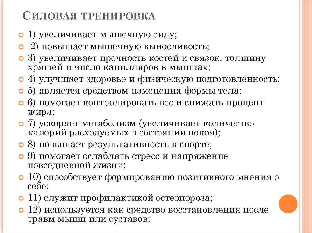 Как повысить выносливость организма при физических нагрузках: способы и советы