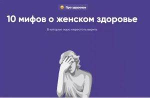 Топ-5 глупейших мифов о здоровье