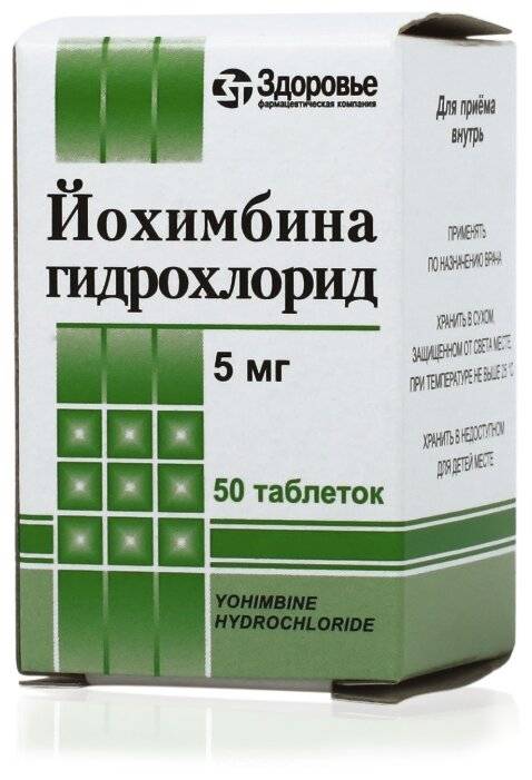 Йохимбина гидрохлорид: йохимбин для похудения из аптеки