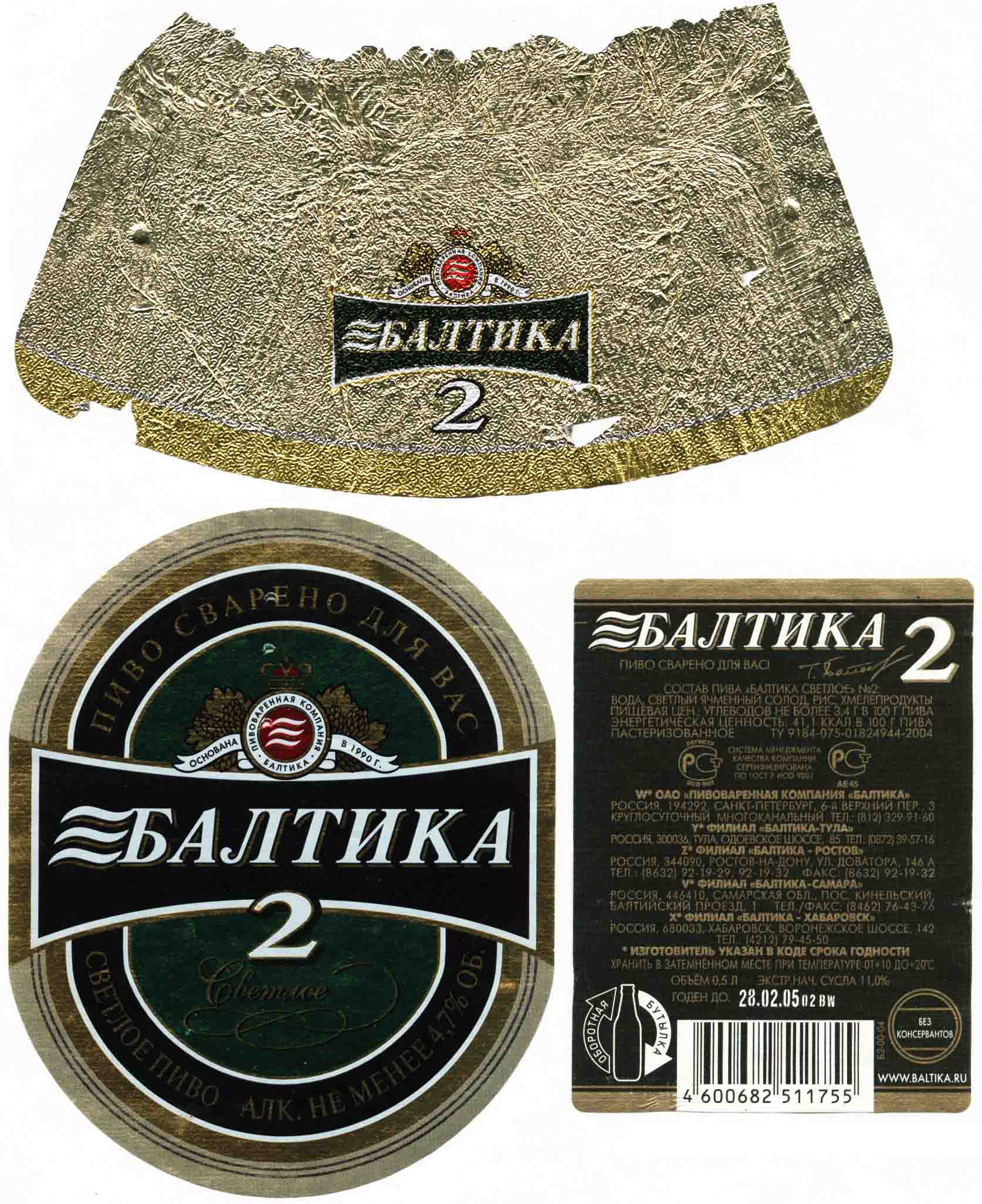 Faxe пиво: история, обзор видов + интересные факты