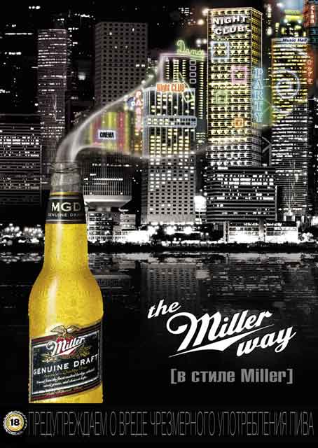 Пиво старый мельник: обзор напитка, виды, история и факты