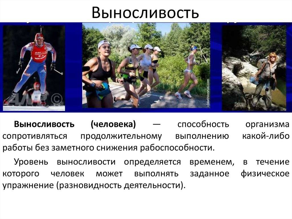 Эффективные способы как повысить выносливость организма при беге и физических нагрузках
