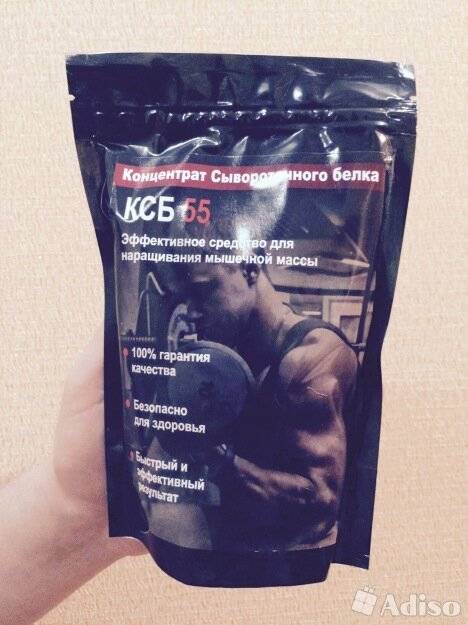 Ксб-55 (концентрат сывороточного белка)