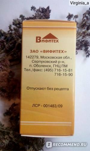 Успокоительная смесь настоек из 5 компонентов: валерьянки, пустырника, пиона, боярышника и корвалола