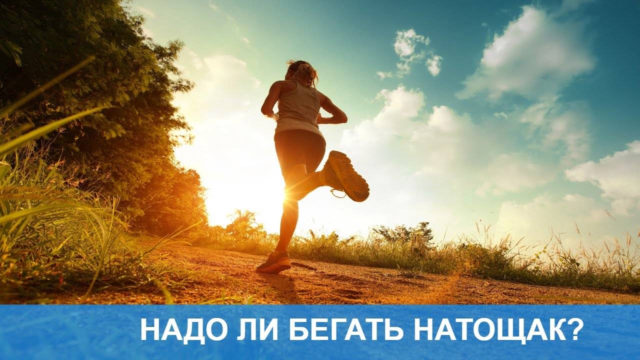 Кардио натощак: сжигаем жир или мышцы?