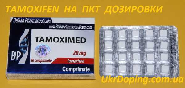 Что лучше кломид или тамоксифен на пкт: плюсы и минусы, отличия