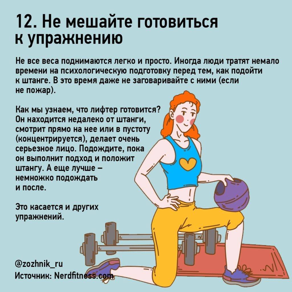 Описание правил техники безопасности на уроках физической культуры