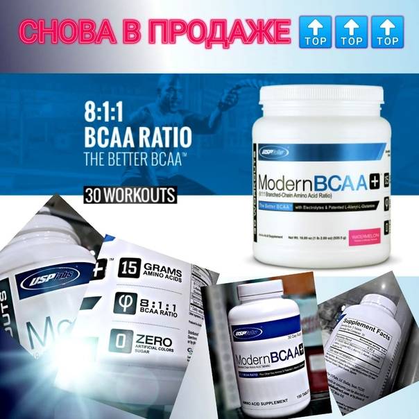 Bcaa: как принимать в порошке и капсулах, для чего нужны аминокислоты бцаа