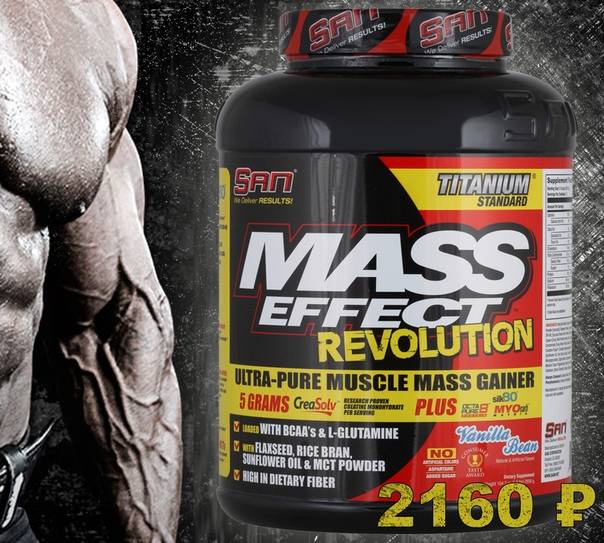 Mass effect revolution от san - спортивное питание на dailyfit