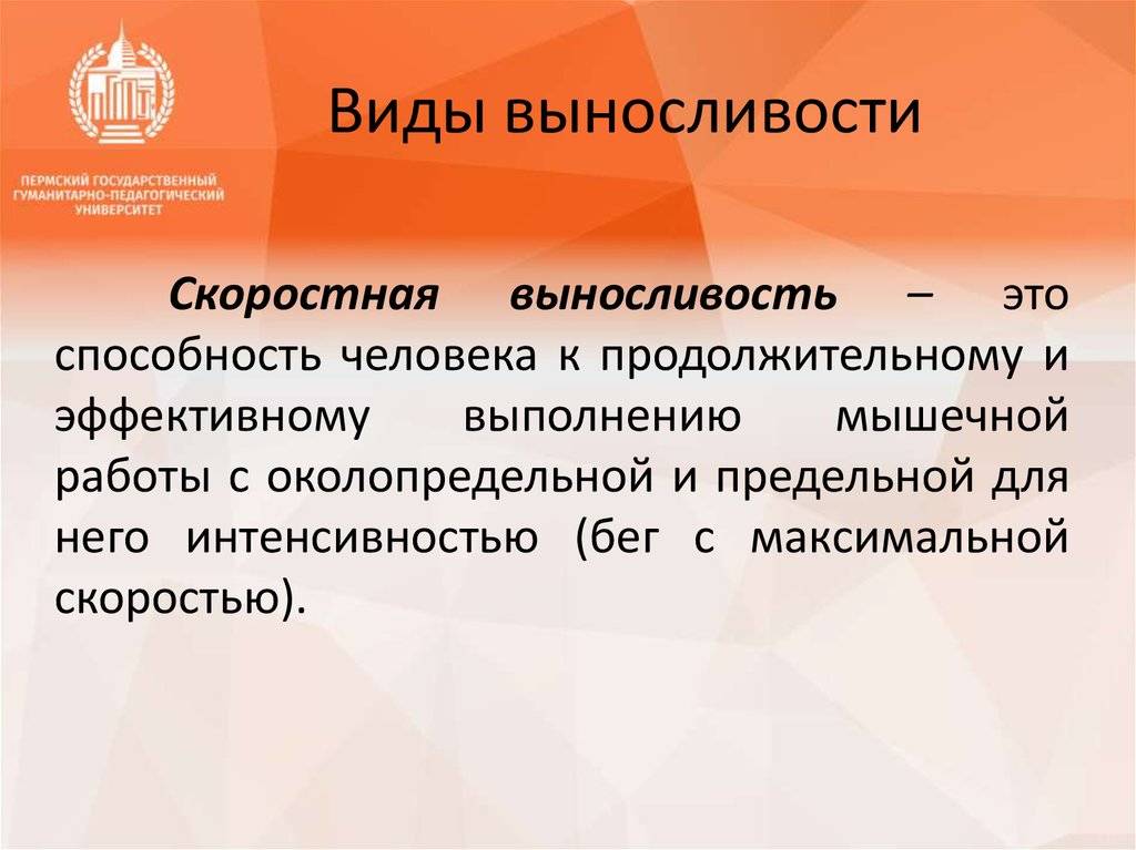 Бег на выносливость: методы повышения выносливости