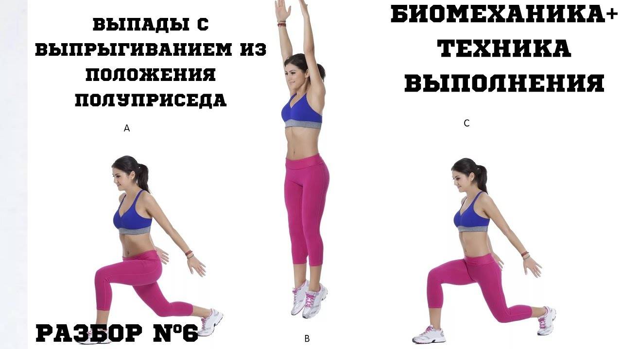 Выпады для ягодиц - техника выполнения, как правильно делать выпады