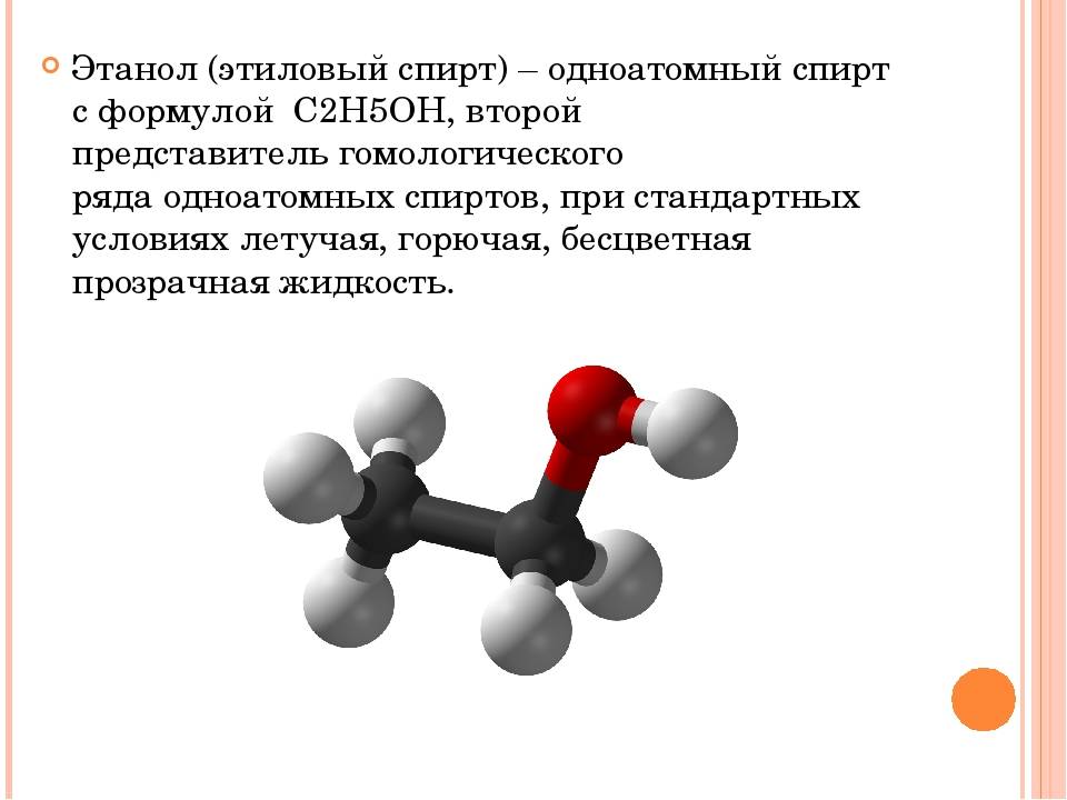 Какой спирт можно пить - этиловый или метиловый? формулы спирта, различия, влияние на организм, опасность отравления и последствия