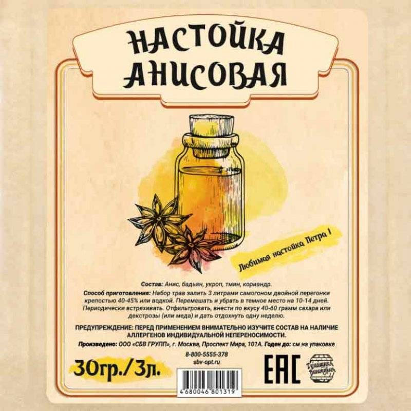 Как приготовить самогон на травах по пошаговым рецептам