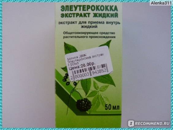 Список успокоительных средств, отпускаемых без рецептов