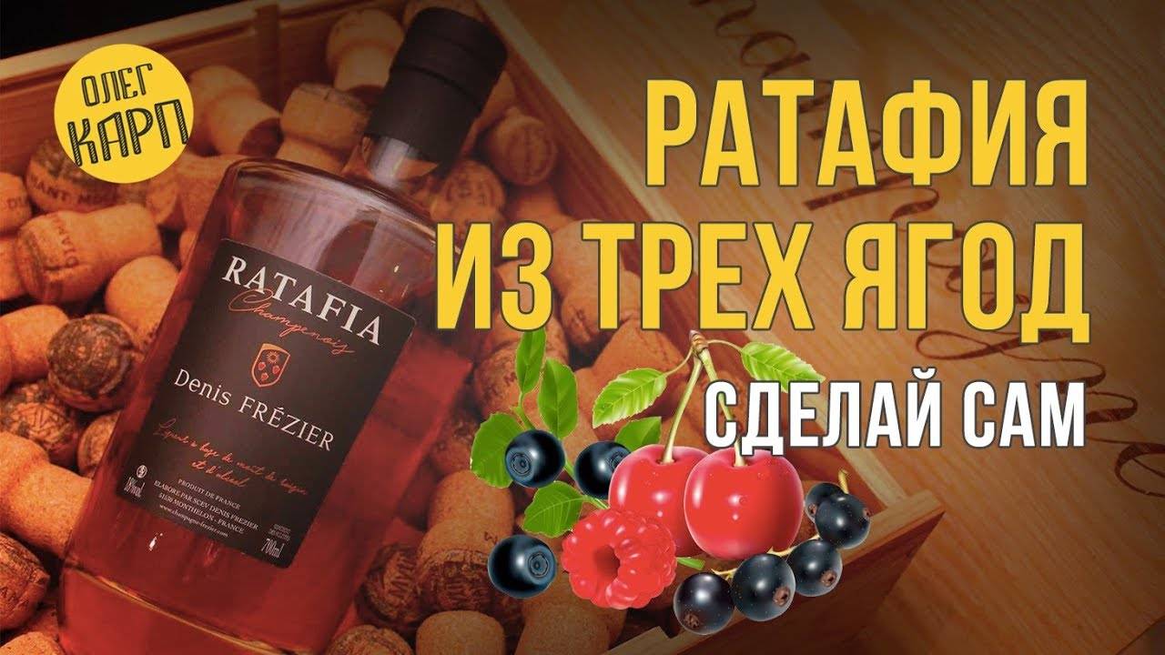 Наливки и ратафия (сладкая водка) | кулинария - всё pro еду!