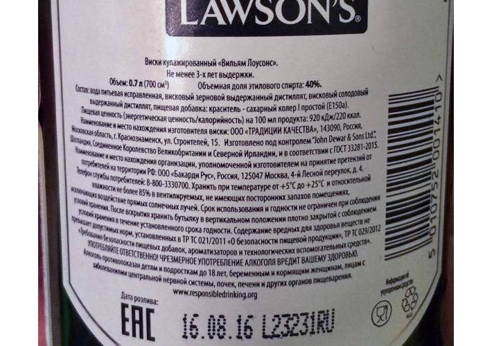 Виски william lawson’s (вильям лоусонс): обзор видов, рекомендации по дегустации