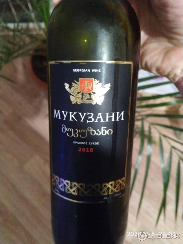Купить вино мукузани красное сухое. Грузинское вино Мукузани красное сухое. Вино Мукузани красное сухое Грузия. Вино Дареджани Мукузани. Красное вино вино Мукузани.
