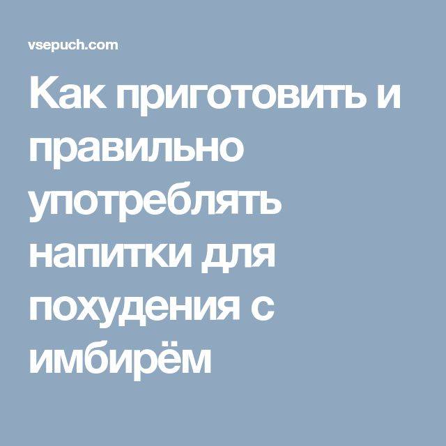 Схема приема смеси масла с водкой (30+30)