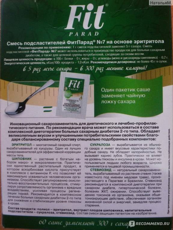 Польза и вред сахарозаменителя стевия и ее калорийность