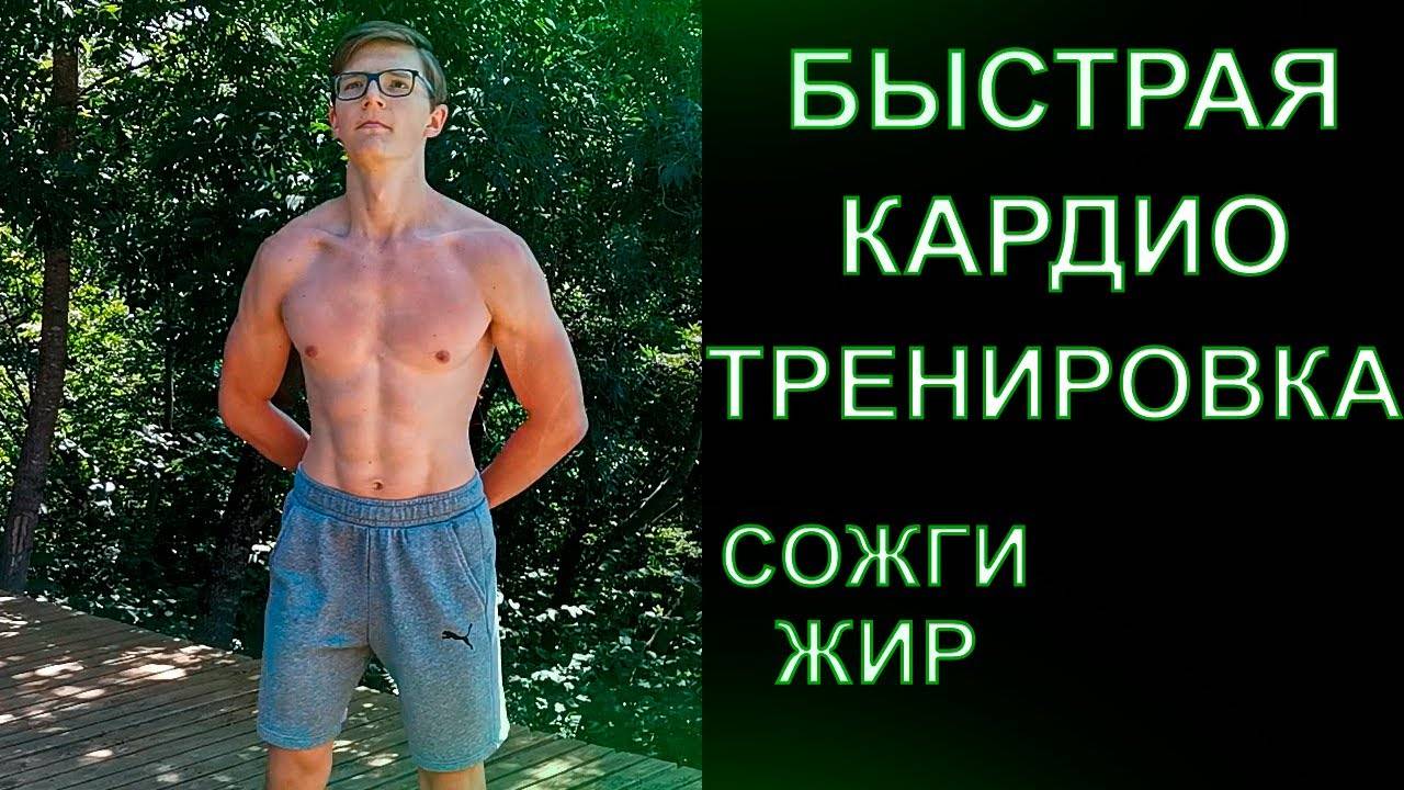 Кардио тренировка для похудения: что делать, чтобы достичь результатов