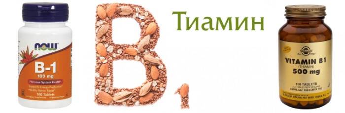 Витамин б1 в таблетках цена. Витамин b1 тиамин. Витамин б1 тиамин. Тиамин витамин в1 источники продукты. Тиамин витамин в1.