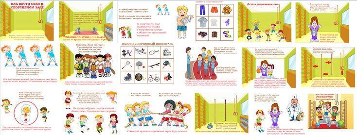 10 правил поведения в тренажёрном зале