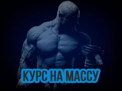 Курс для набора сухой мышечной массы: виды, выбор лучших стероидов, форма выпуска, эффект после приема и последствия - tony.ru