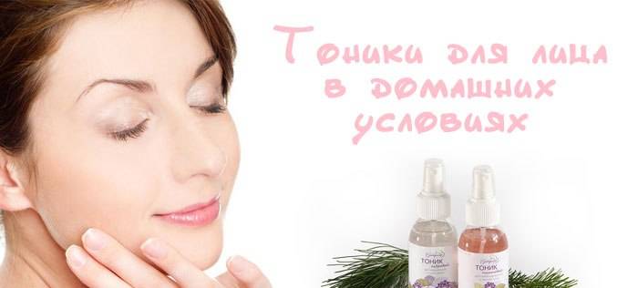Как сделать тоник для лица в домашних условиях: 11 рецептов - onwomen.ru