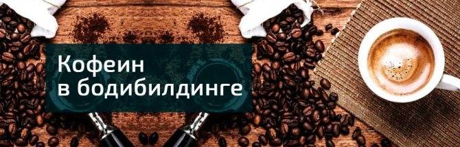 Аспирин в бодибилдинге