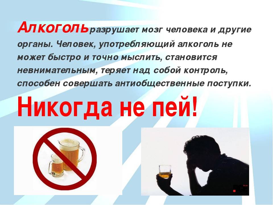 Как не пьянеть: 14 простых и сложных способов