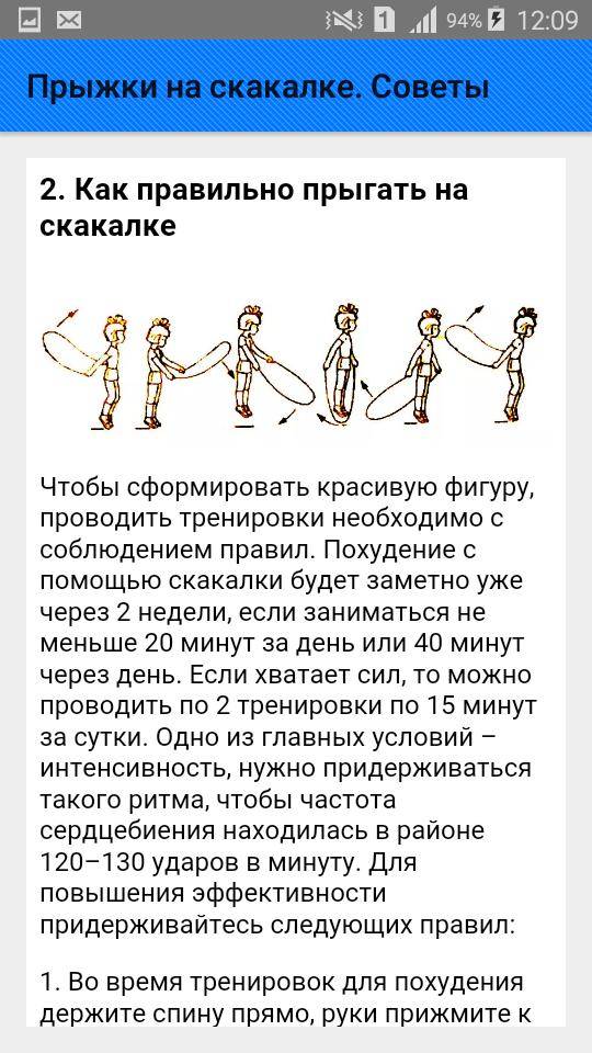 Прыжки на скакалке для похудения: польза, результаты и отзывы. как похудеть со скакалкой быстро за 2 недели?