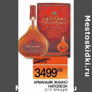 Арманьяк — известные сорта