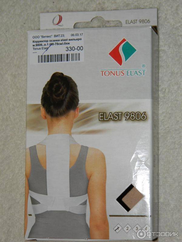 Корректор осанки для детей и взрослых, как носить и противопоказания