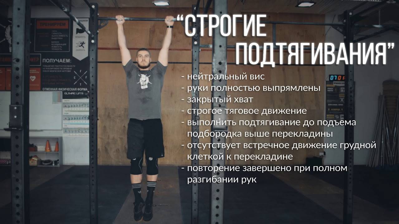 Как научится подтягиваться на турнике