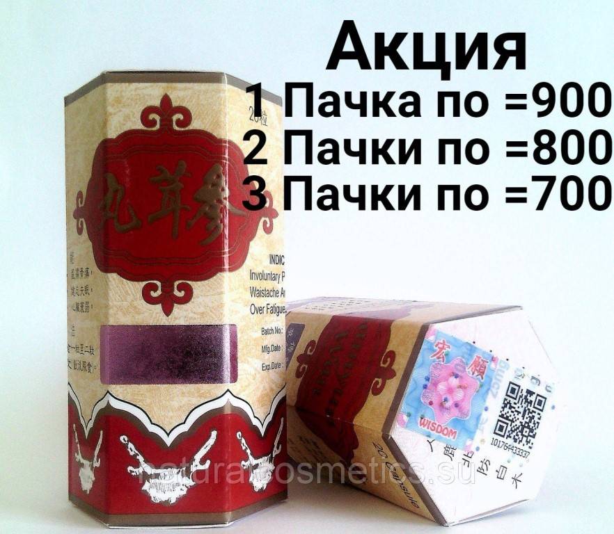 Капсулы для набора веса samyun wan- вся правда, реальные отзывы