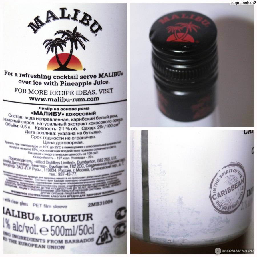 Коктейли с малибу: чем отличаются, какие самые вкусные. лучшие пошаговые способы приготовления в домашних условиях с фото!