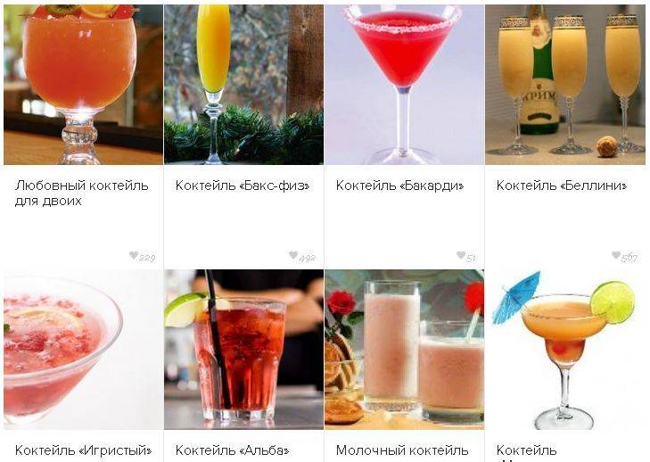 Алкогольные напитки - рецепты