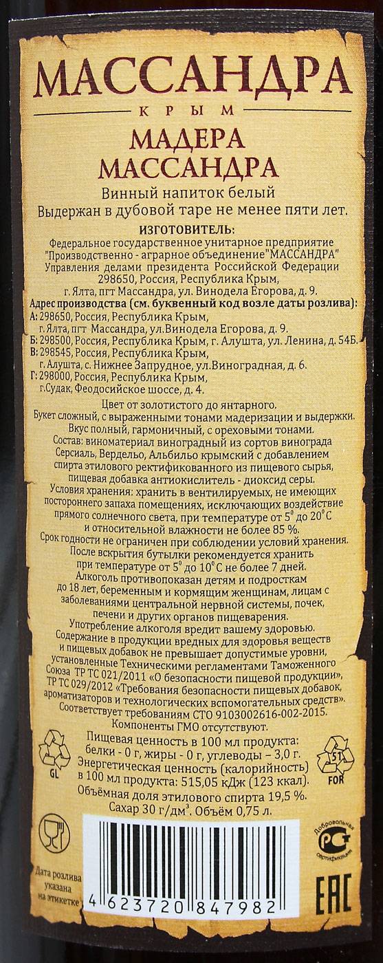 Вино мадера – сорта напитка; как пить; приготовление в домашних условиях