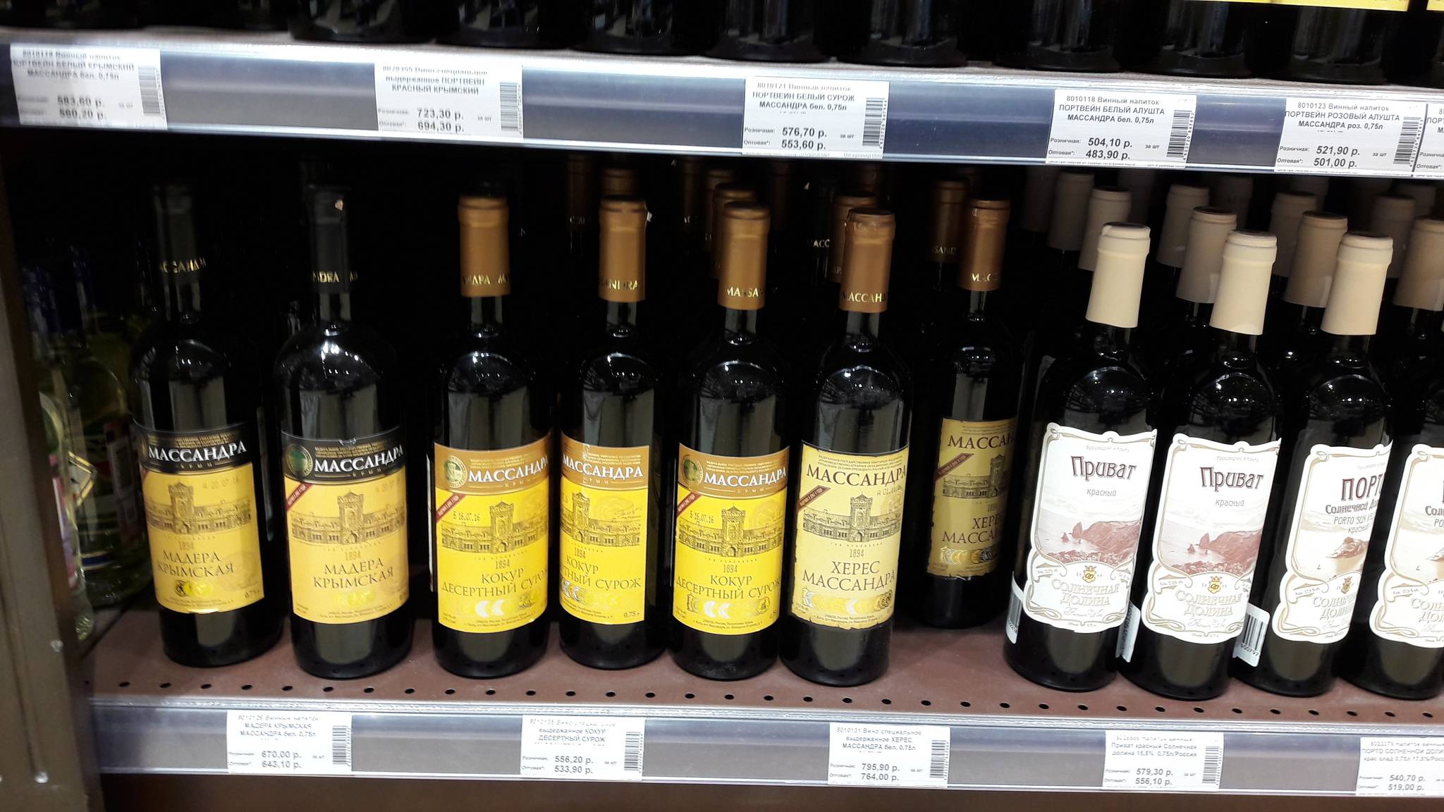Вина цены в спб. Массандра вино завод. Массандра вино Крым 2021. Долина Массандры вино. Вино фестивальное Солнечная Долина.