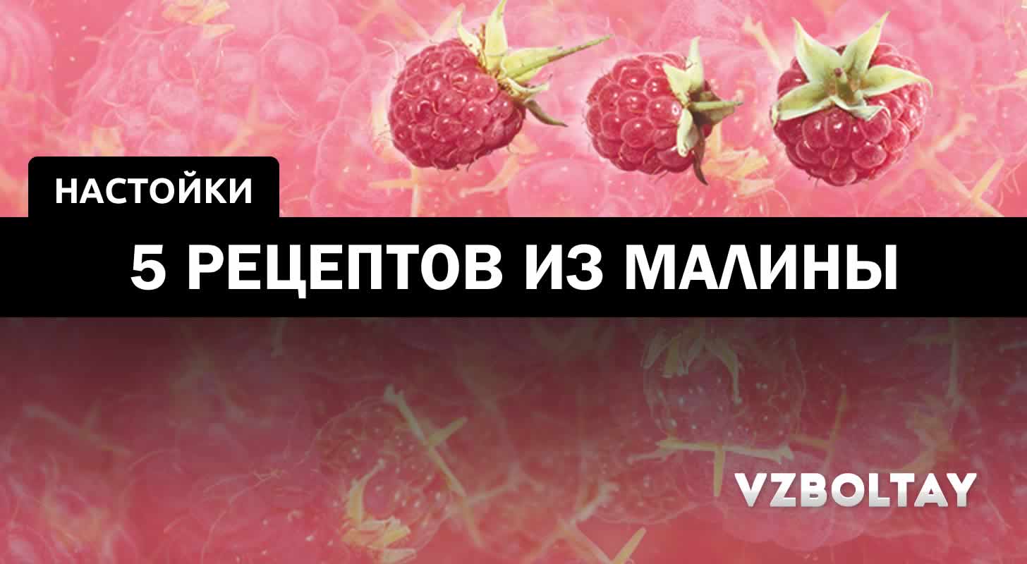 Настойки на водке — рецепты на поварёнок.ру