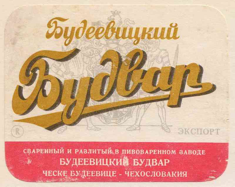 Будвайзер пиво: история, обзор вкуса и виды