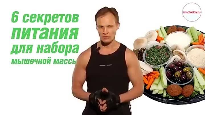 Спортивное питание для набора мышечной массы